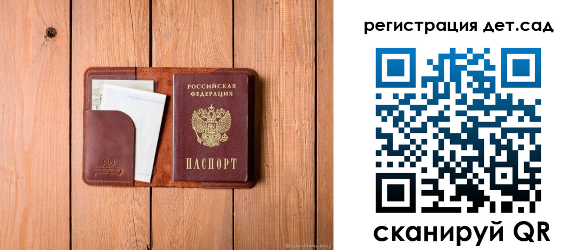 прописка ребенка в Заринске