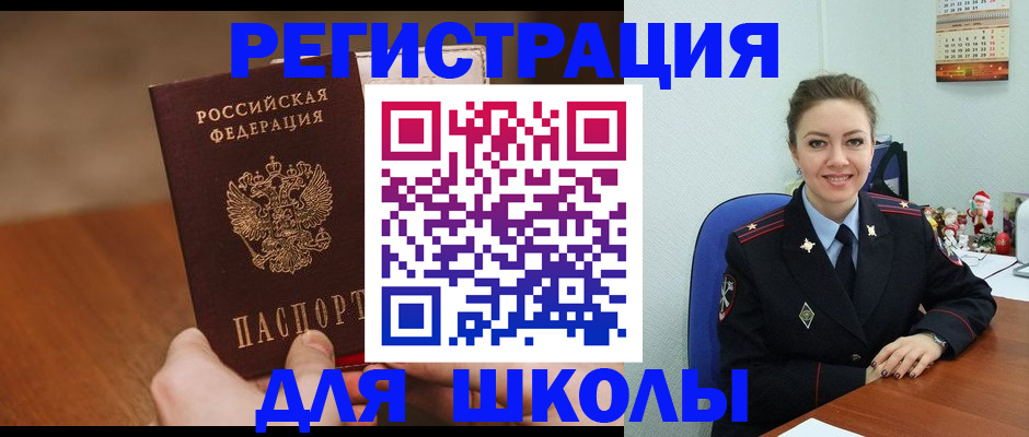 прописка законно в Заринске