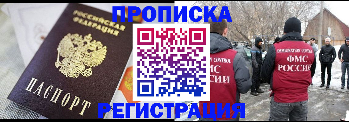 регистрация в Заринске